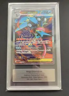 2026年最新】ゲッコウガex sr psa10の人気アイテム - メルカリ