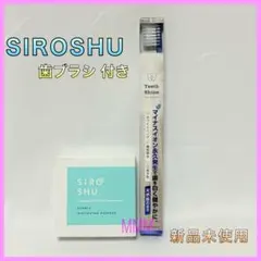 441. SIROSHU シロッシュ　歯磨き粉　15g 歯ブラシ付き