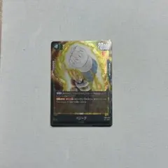 フュージョンワールド ベジータ