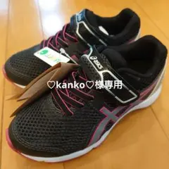 新品未使用　アシックス　レーザービーム　19.0