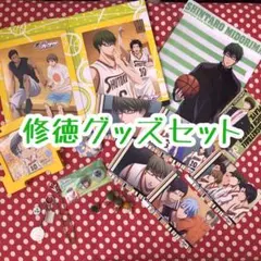 黒子のバスケ 修徳グッズ まとめ売り