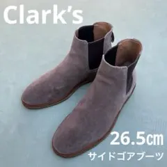 Clarks スエード サイドゴアブーツ グレー / ブラウン 26.5㎝