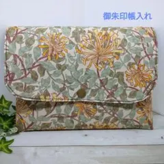 御朱印帳ケース 袱紗 マルチケース ボタニカル 花柄