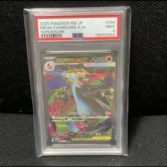 マサキ 旧裏 初版 PSA9 マークなし ポケモンカード ポケモンカード マサキ 初版 マークなし PSA9 旧裏 旧裏面 トレーナー