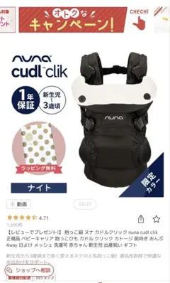美品】Numa cudl clik 抱っこ紐 デニム メッシュ4way nuna ベビー 