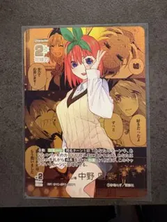 五等分の花嫁TCG 変な噂 中野四葉 ISP コミパラ - メルカリ