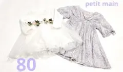 【2点セット】フラワー　刺繍 ベビードレス　80