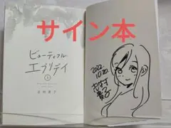 2025年最新】華琳 サインの人気アイテム - メルカリ