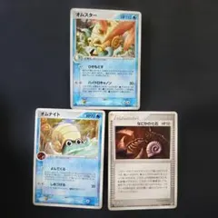ポケモンカードオムスター、オムナイト、なにかの化石計3枚セット