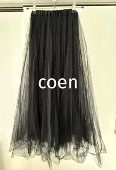 coen ロングスカート