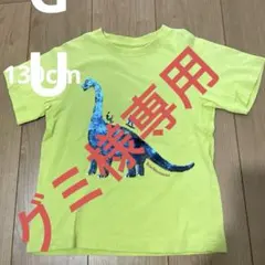 GU ブラキオサウルス スパンコール Tシャツ 130cm 黄緑のサムネイル