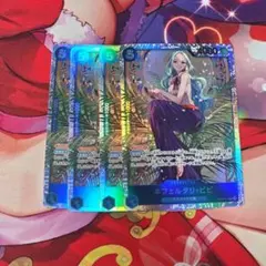 ネフェルタリ・ビビ SR 4枚セット