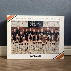 ハイキュー!!展 限定 1000ピース モザイクアートジグソーパズル ハイキュー!!展 限定 1000ピース モザイクアートジグソーパズル