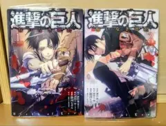 進撃の巨人 悔いなき選択 特装版 特装版特別冊子 全2巻 初版 美品
