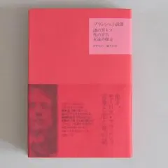 2026年最新】ブランショ小説選の人気アイテム - メルカリ