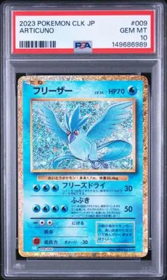 2026年最新】フリーザー psa10の人気アイテム - メルカリ