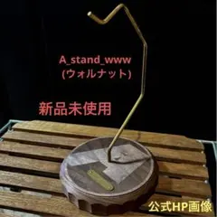 アシモクラフツ pastime factory whatwewant スタンド アシモクラフツ pastime factory whatwewant スタンド