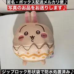 ちいかわ そろそろイースターなBIGぬいぐるみ うさぎ