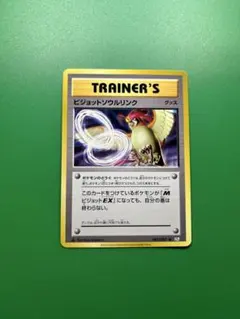 PSA10 ピジョットソウルリンク 081/087 U ポケモンカード ピジョットソウルリンク | ポケモンカードゲーム公式ホームページ