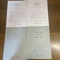 鉄緑会　高2 校内模試　2018年度第2回　理系数学、英語 Amazon | 鉄緑会 校内模試 20232022年度 第2回 高1 数学英語 講評付