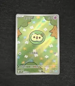 2025年最新】ユニランの人気アイテム - メルカリ