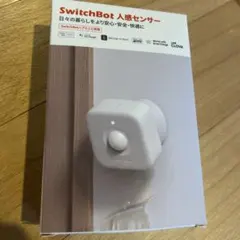 【美品】SwitchBot 人感センサー