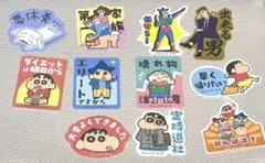 クレヨンしんちゃん お気持ちステッカー１１種