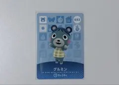 amiiboカード グルミン