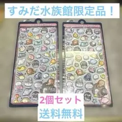 ボンボンドロップシール すみだ水族館限定2個セットおまけ付き