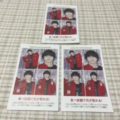 SixTONES 松村北斗 週刊TVガイド 証明写真