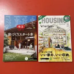 HOUSING by suumo ハウジング バイ スーモ　　　　　注文住宅