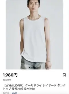WYM LIDNM COOL DRY LAYERED TANK TOP Sサイズのサムネイル