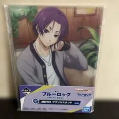 ブルーロック 一番くじ　御影玲王　アクリルスタンド　G賞　武器を持て破壊者よ‼︎