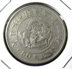 2026年最新】竜50銭銀貨の人気アイテム - メルカリ