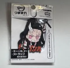 鬼滅の刃 つままれ キーホルダー ストラップ 鬼化進行時ver. 竈門禰豆子