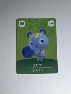 あつまれどうぶつの森 amiiboカード スピカ