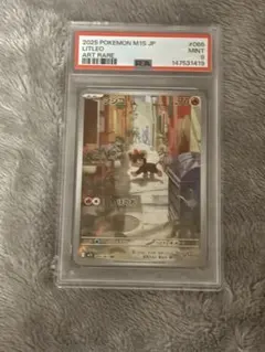 シシコ AR MEGA 拡張パック メガシンフォニア PSA9