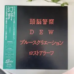 幻野 Evidence