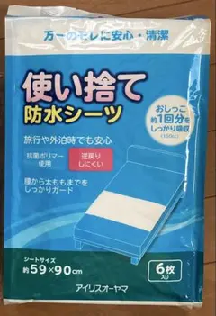アイリスオーヤマ使い捨て防水シーツ 59×90cm 6枚入りのサムネイル