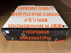 富士通ESPRIMO i7/SSD/Win11Pro/Office2024認証済 - メルカリ