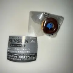 パペットスンスン めじるしアクセサリー スンスン ドーナツ