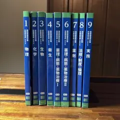 2026年最新】薬剤師 青本の人気アイテム - メルカリ