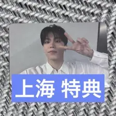 treasure ジョンウ 上海 特典 トレカ Makestar 横