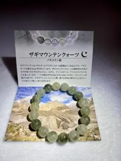 天然石】ザギマウンテンクォーツ ブレスレット10.9〜11.5ミリ 16.5 