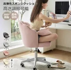 新生活オフィスチェア ワークチェア デスクチェア 学習椅子 パソコンチェア