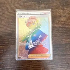 2025年最新】シャクヤHRの人気アイテム - メルカリ