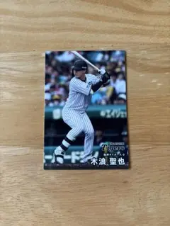 木浪聖也カルビープロ野球チップスカード2025