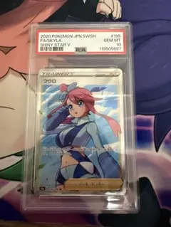 フウロ　SR PSA10 シャイニースターVのサムネイル