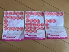 2026 ヤマザキ春のパンまつり 78.5点分