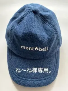 mont-bell フリースキャップ 青　kid's 耳当て付き